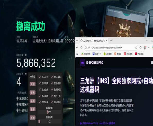 三角洲辅助网靠谱吗透视自瞄效果